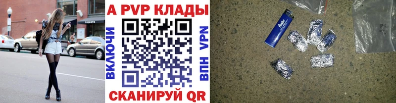 Alfa_PVP СК купить цена Зерноград