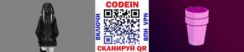 цены наркотик  Зерноград  Codein напиток Lean (лин) 