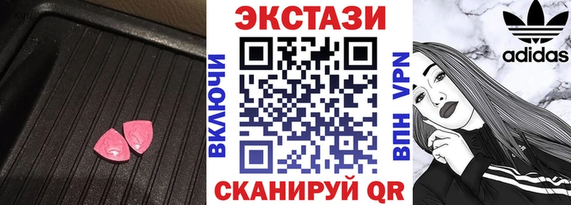 Ecstasy 280мг  Зерноград 