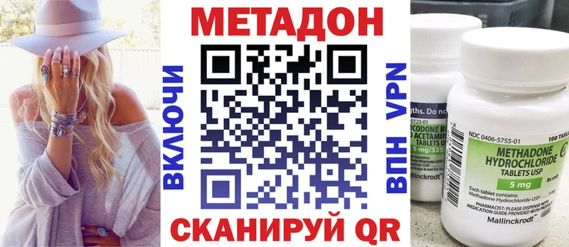 Метадон methadone  Зерноград 